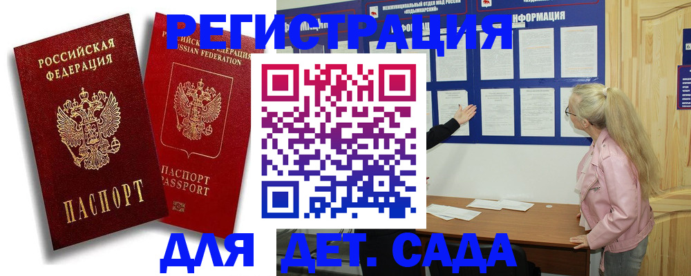 временная регистрация в квартире в Хилке