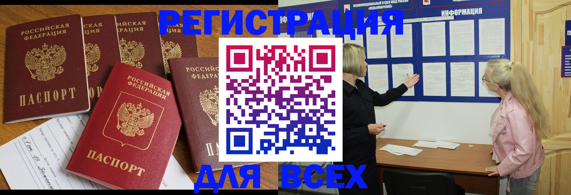 временная регистрация надежно в Хилке