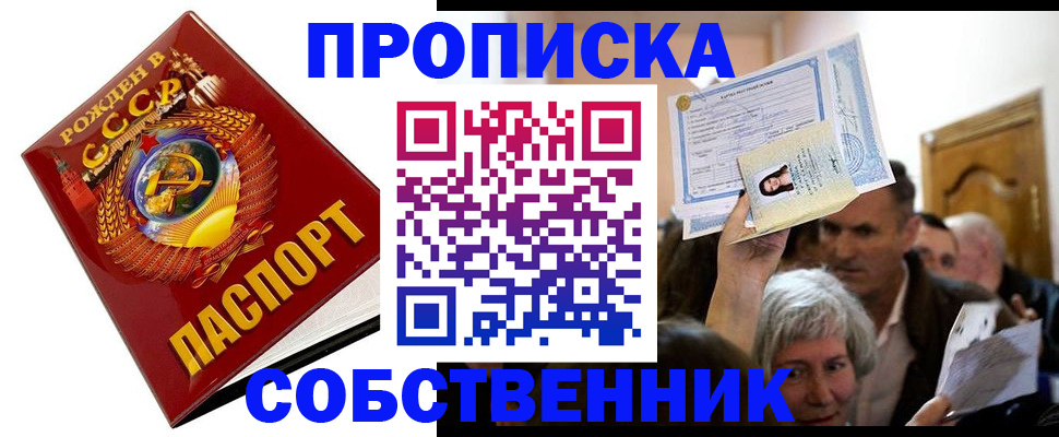 временная регистрация недорого в Хилке