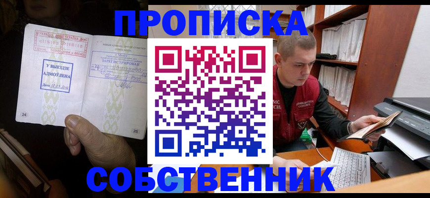 временная регистрация для всех в Хилке