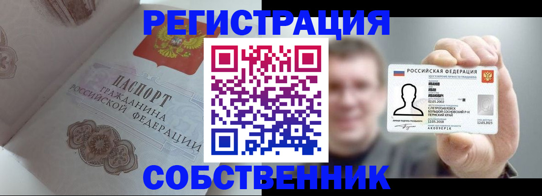 временная регистрация в Хилке